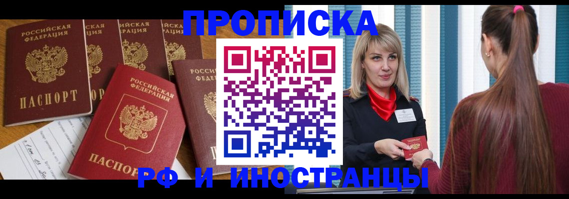 временная регистрация гарантия в Суровикино