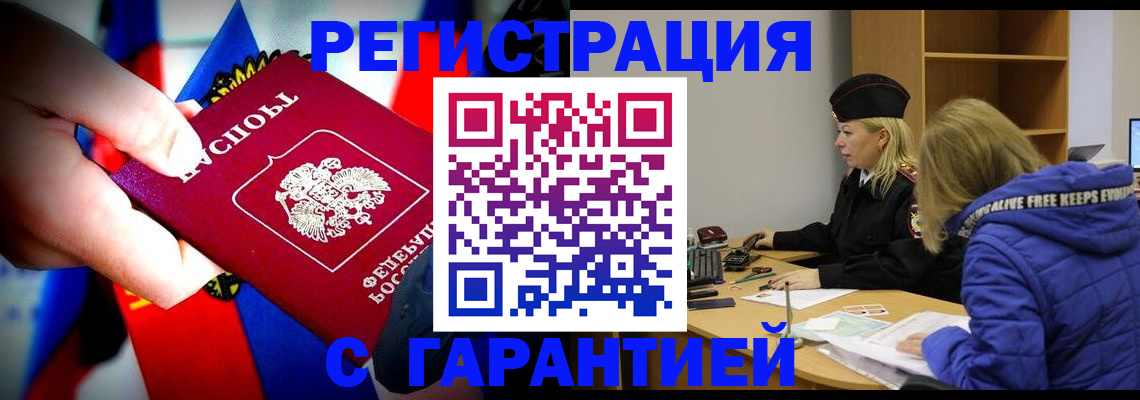 временная регистрация поиск в Суровикино