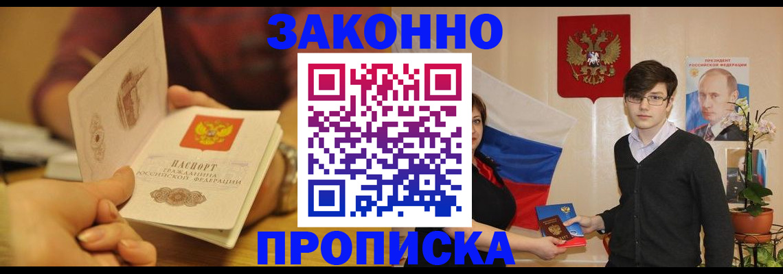 прописка для школы в Суровикино