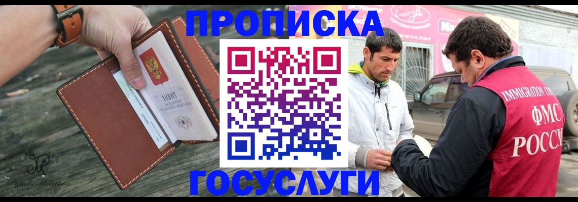 прописка для военкомата в Суровикино