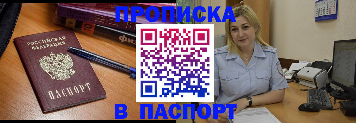 прописка ребенка в Суровикино