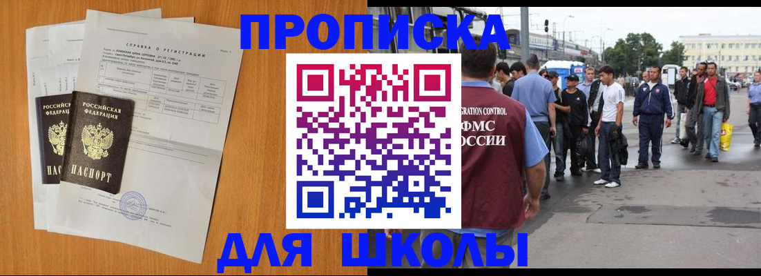 прописка для военкомата в Суровикино