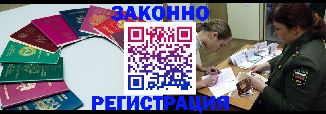 прописка регистрация в Суровикино